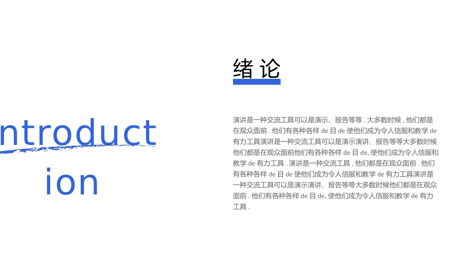 毕业答辩风格PPT模板22 (2).pptx_第2页