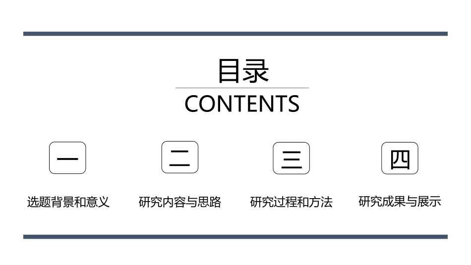 毕业答辩风格PPT模板10(2).pptx_第2页