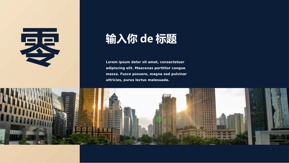 商业计划书模板53.ppt_第3页