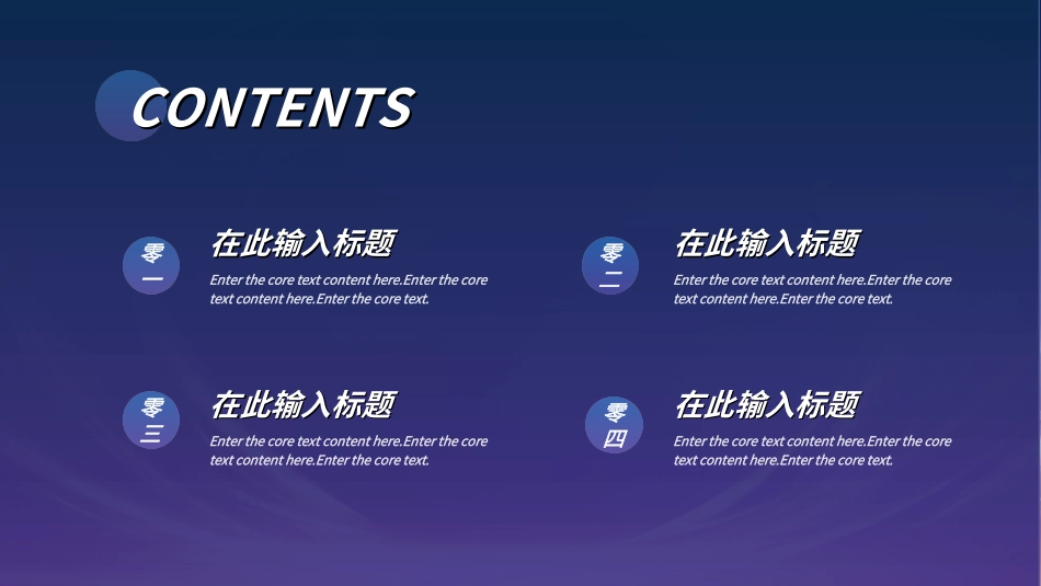 商业计划书模板70.ppt_第2页