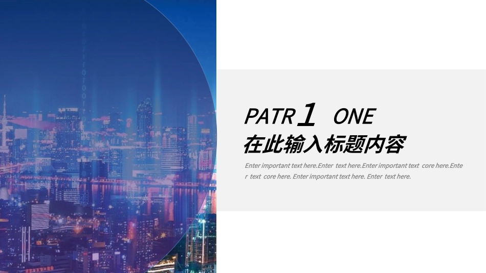 商业计划书模板70.ppt_第3页