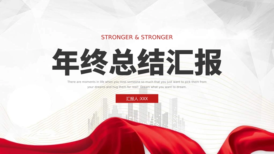 红色商务工作模板39.ppt_第1页