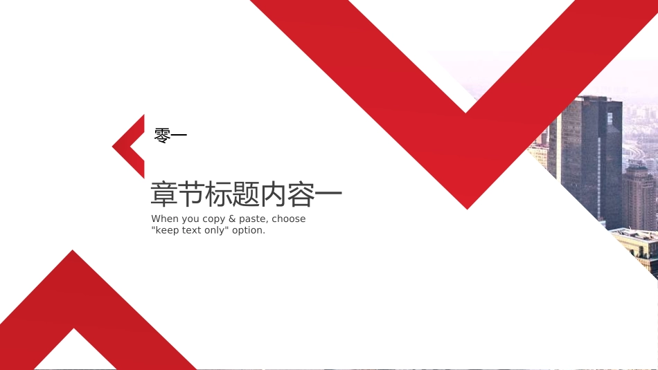 红色商务工作模板124.ppt_第3页