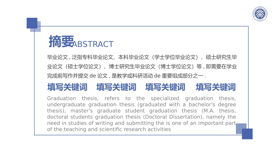 毕业答辩风格PPT模板6(10).pptx_第2页