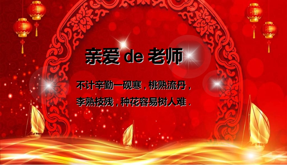 表彰大会颁奖典礼66.ppt_第3页