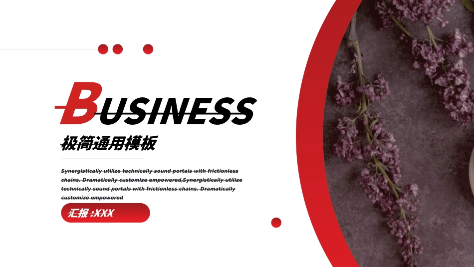 红色商务工作模板154.ppt_第1页