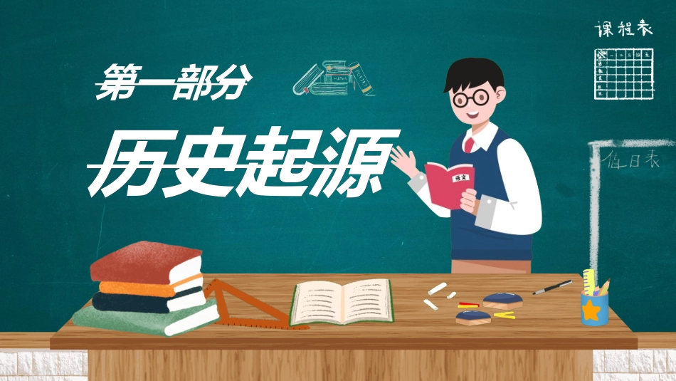 有趣的汉字课件25.ppt_第3页