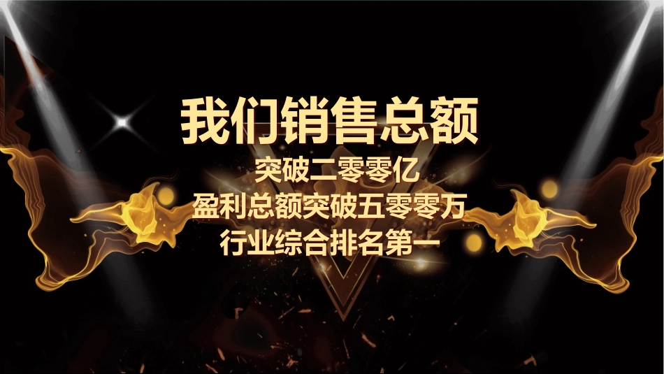 表彰大会颁奖典礼72.ppt_第3页
