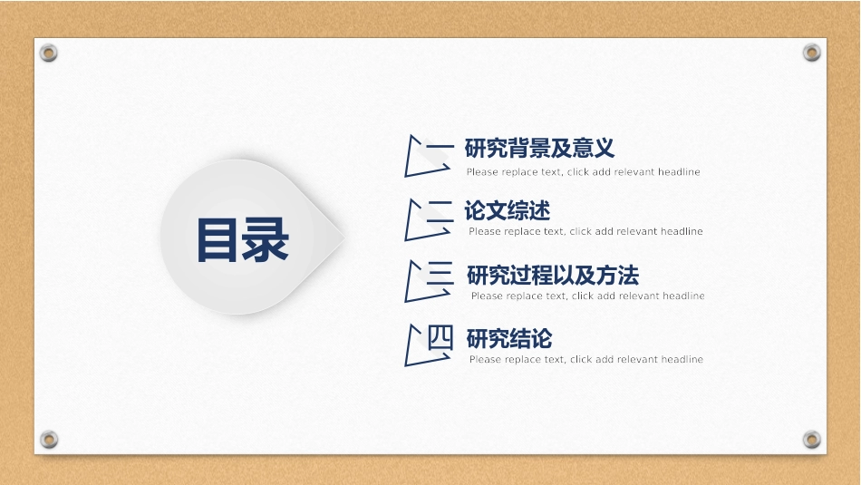 毕业答辩风格PPT模板4(12).pptx_第2页