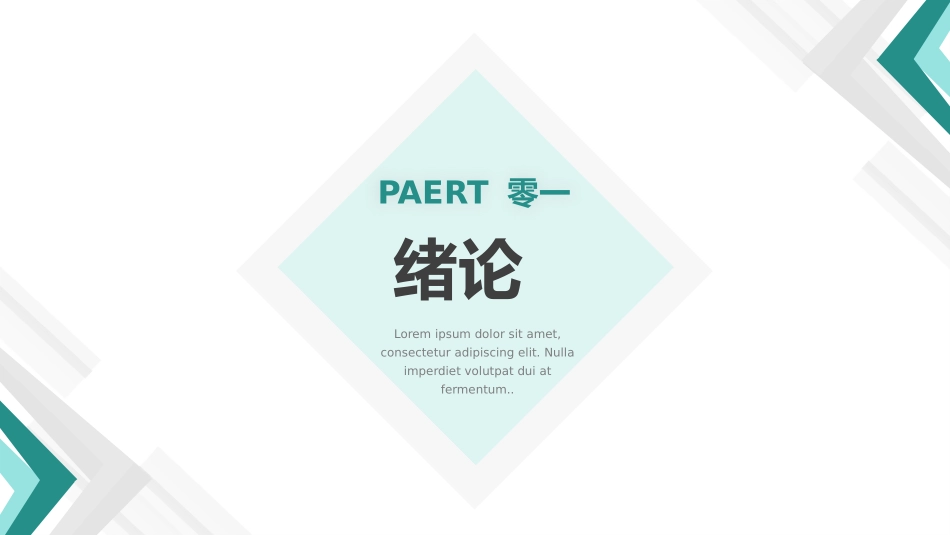 毕业答辩风格PPT模板4(11).pptx_第3页