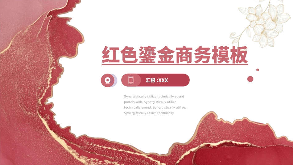 红色商务工作模板202.ppt_第1页