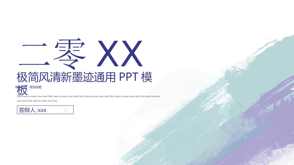毕业答辩风格PPT模板3(13).pptx_第1页