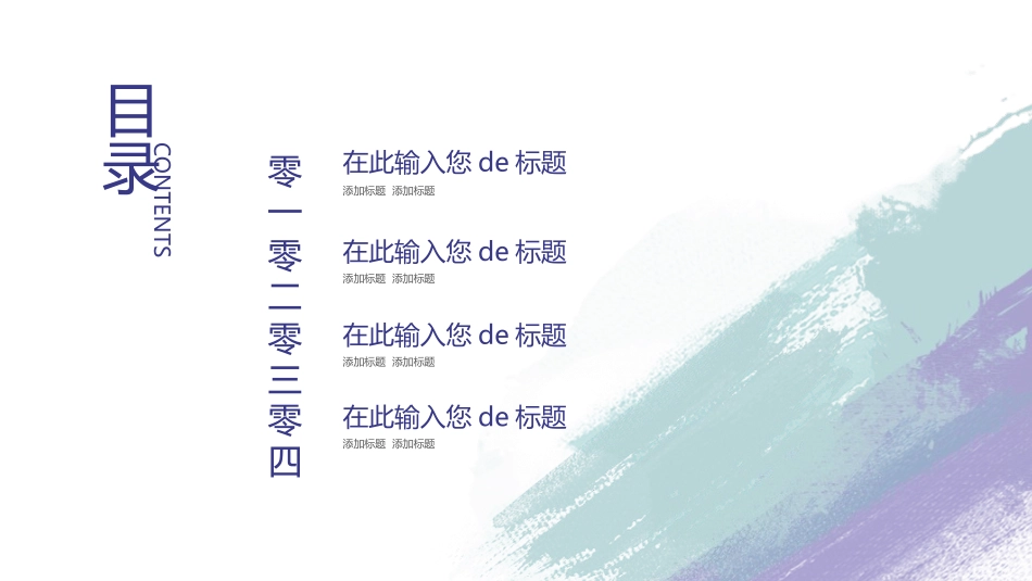 毕业答辩风格PPT模板3(13).pptx_第2页