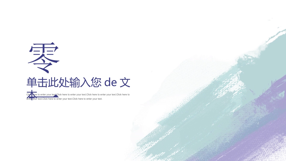 毕业答辩风格PPT模板3(13).pptx_第3页