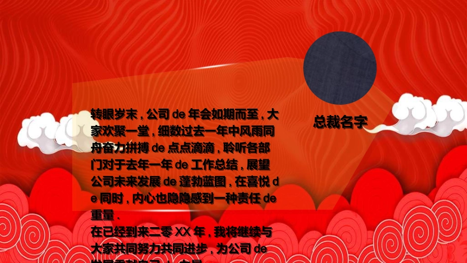 表彰大会颁奖典礼199.ppt_第2页