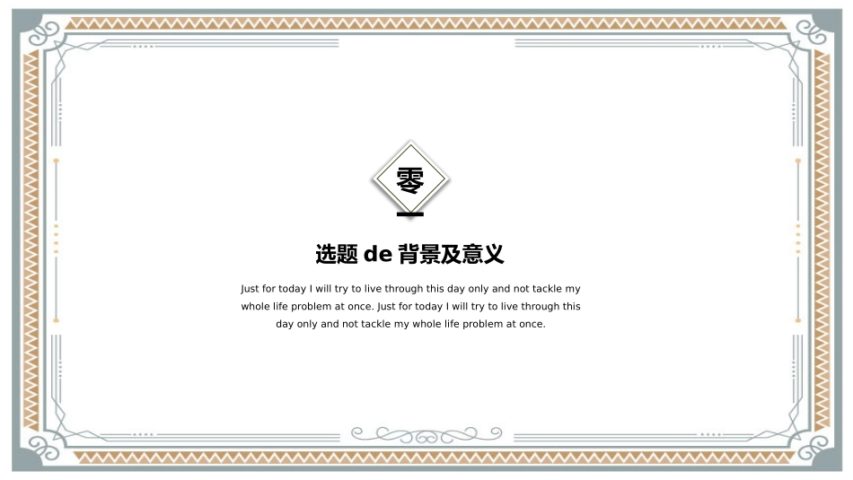毕业答辩风格PPT模板3(11).pptx_第3页