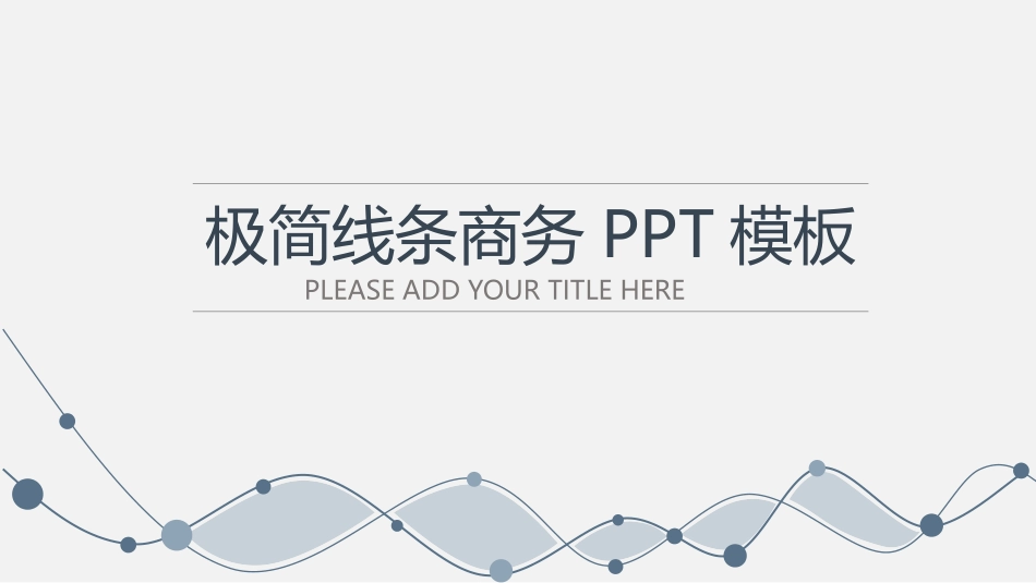 毕业答辩风格PPT模板2(16).pptx_第1页