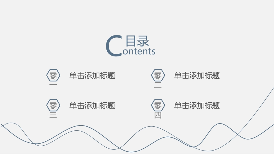 毕业答辩风格PPT模板2(16).pptx_第2页