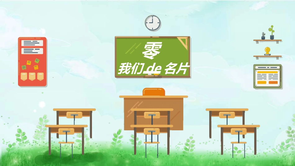 幼儿园中学小学家长会33.ppt_第3页