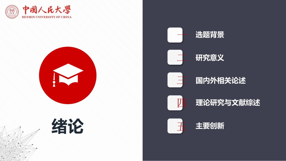 毕业答辩风格PPT模板2(13).pptx_第3页