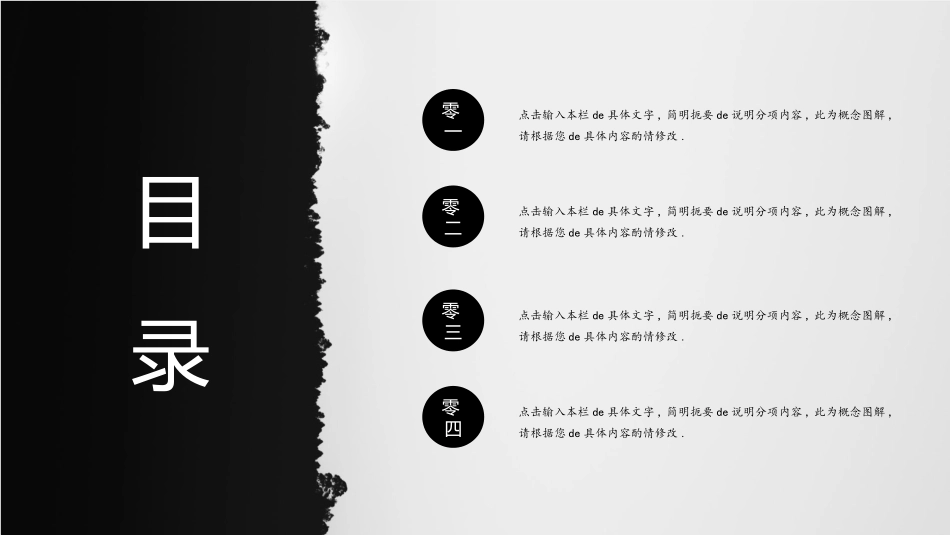 毕业答辩风格PPT模板2(15).pptx_第2页