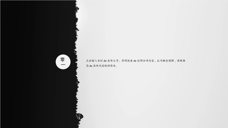 毕业答辩风格PPT模板2(15).pptx_第3页