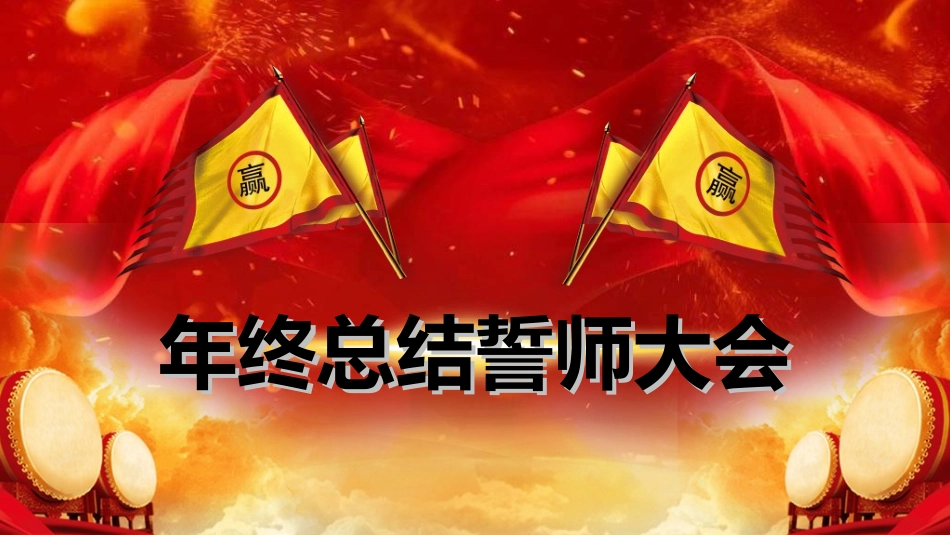 表彰大会颁奖典礼432.ppt_第1页