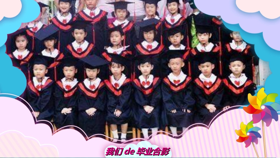 幼儿园中学小学家长会90.ppt_第2页