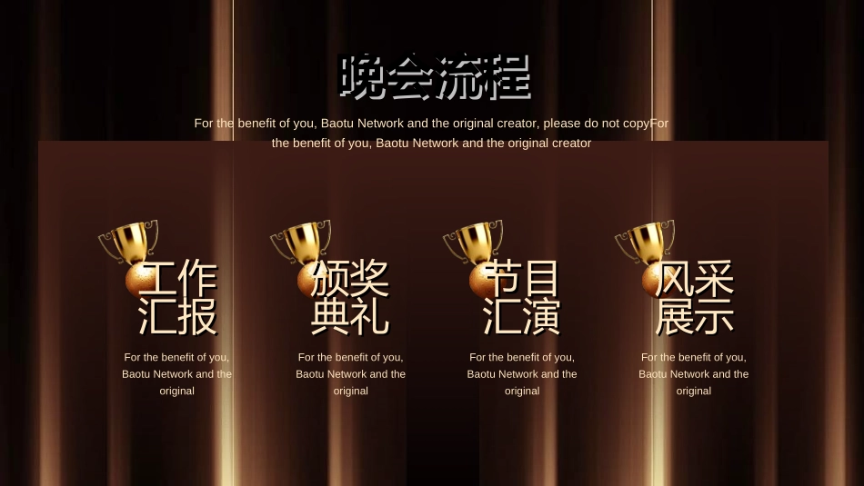 表彰大会颁奖典礼448.ppt_第3页