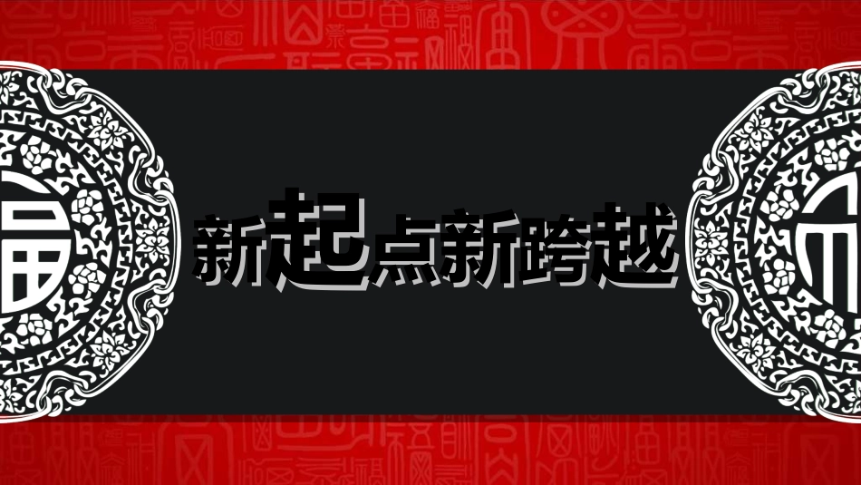 表彰大会颁奖典礼450.ppt_第3页