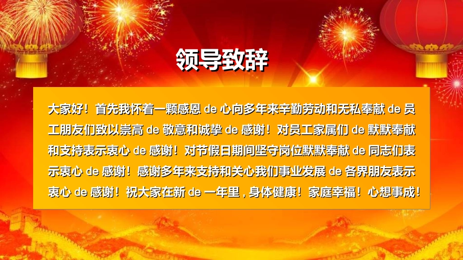 表彰大会颁奖典礼501.ppt_第2页