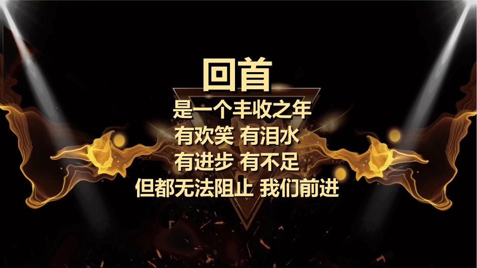 表彰大会颁奖典礼523.ppt_第2页