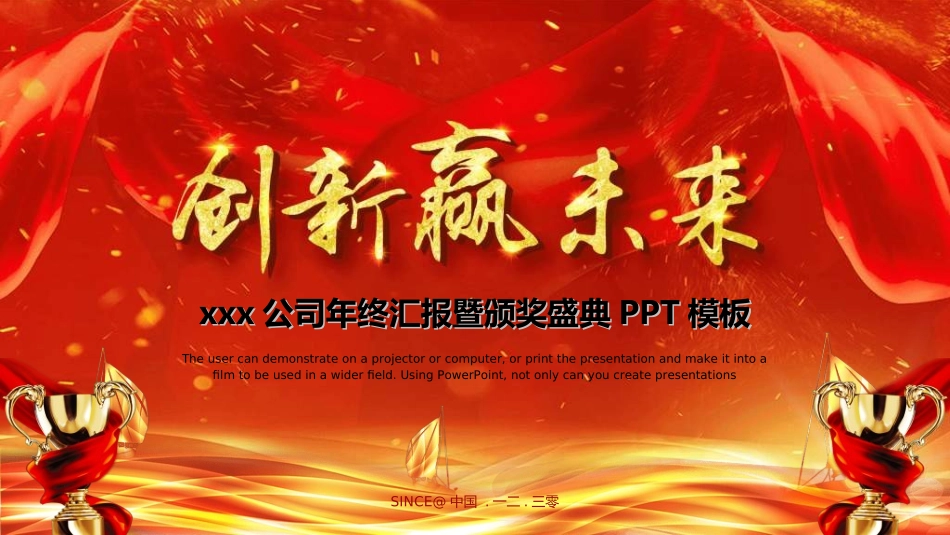 表彰大会颁奖典礼527.ppt_第2页