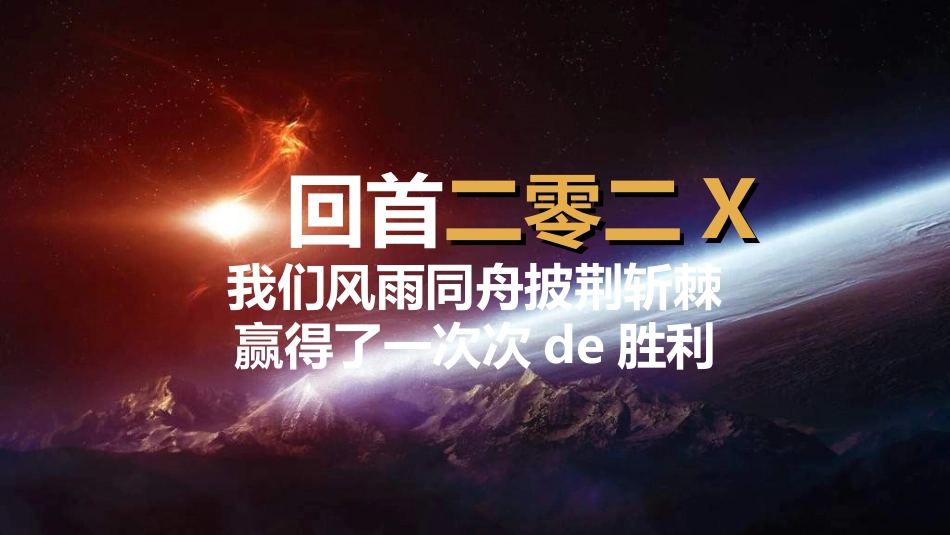 表彰大会颁奖典礼529.ppt_第2页