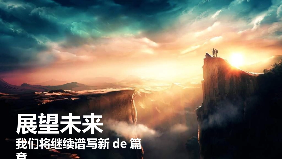 表彰大会颁奖典礼529.ppt_第3页