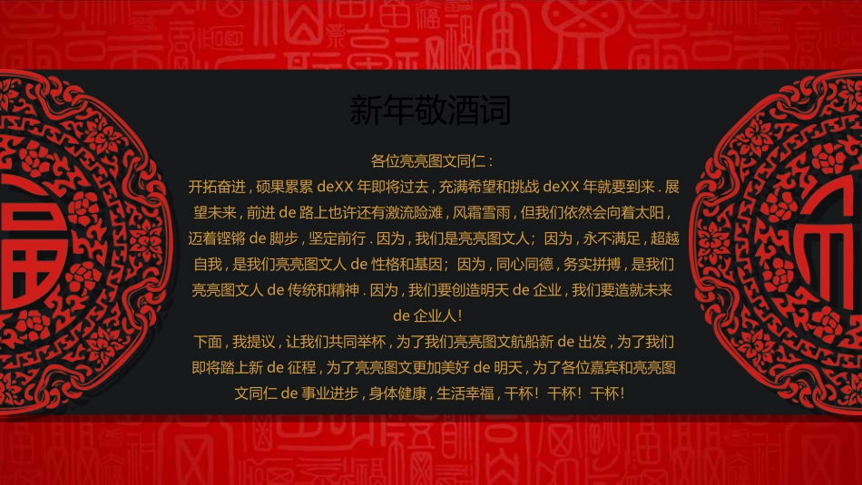 表彰大会颁奖典礼534.ppt_第2页