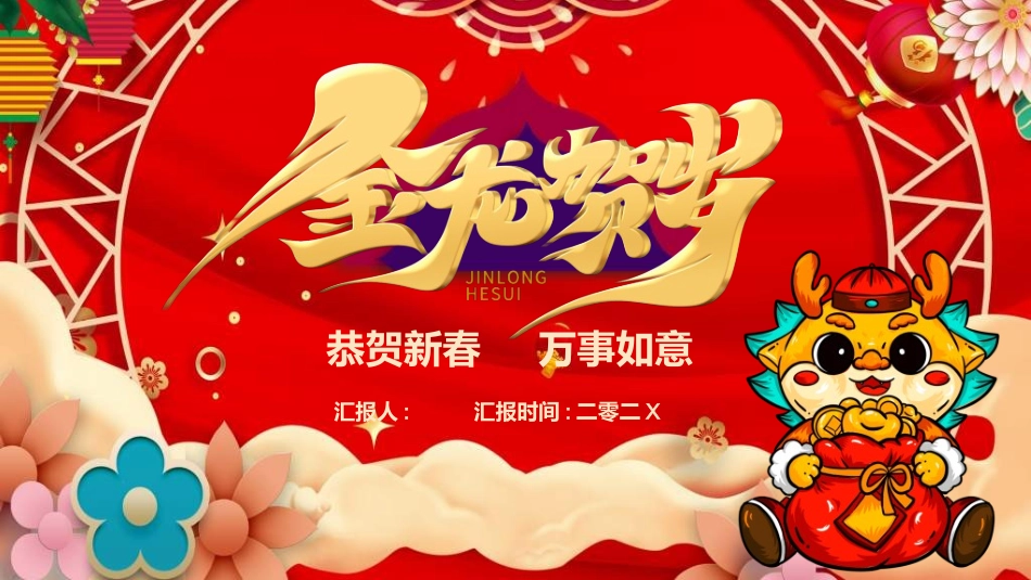 传统节日春节习俗42.ppt_第1页