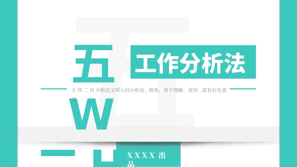 部门总结风格PPT模板3(3).pptx_第1页