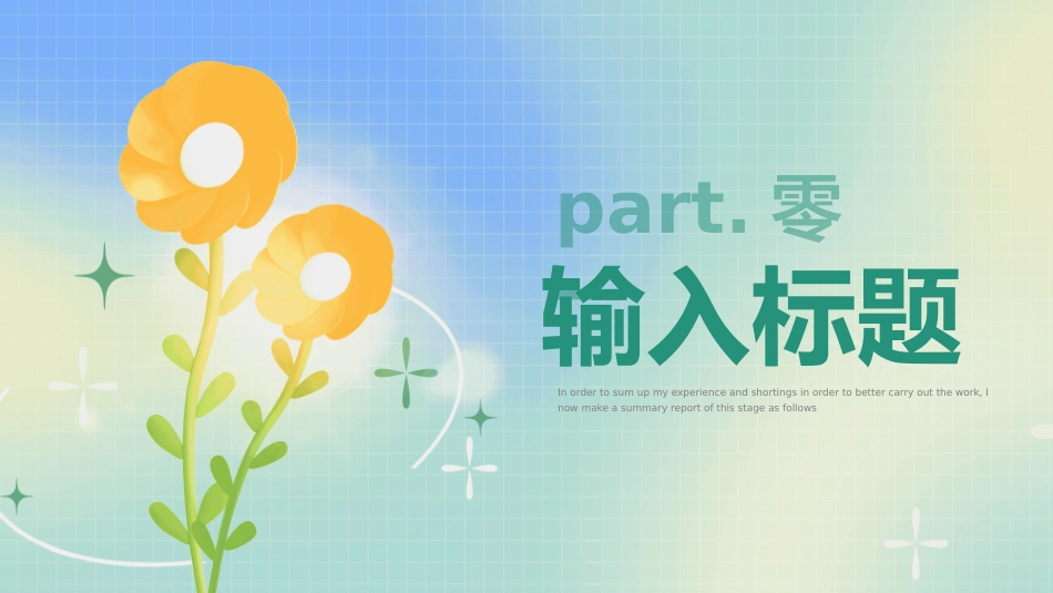 弥散风风格PPT模板(2).pptx_第3页