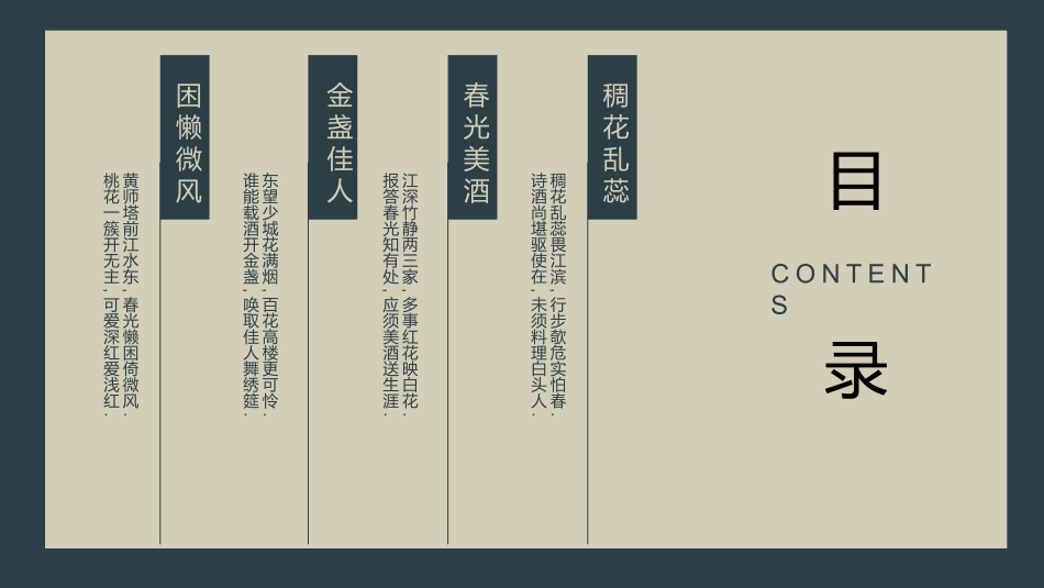 中国古风风格PPT模板4(5).pptx_第2页