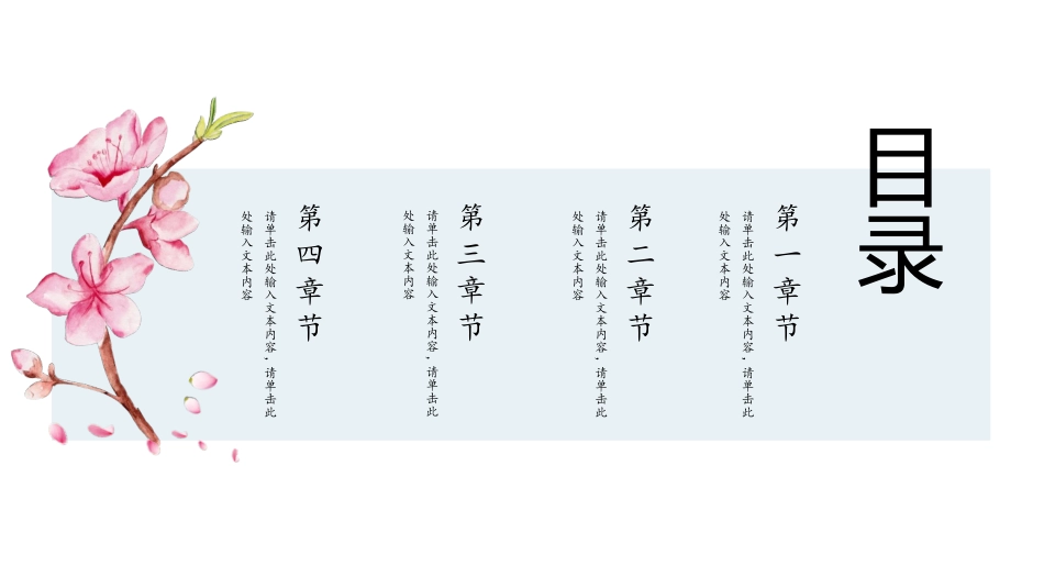 中国古风风格PPT模板43.pptx_第2页