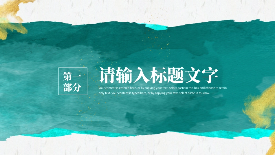 个人述职报告风格PPT模板4(2).pptx_第3页