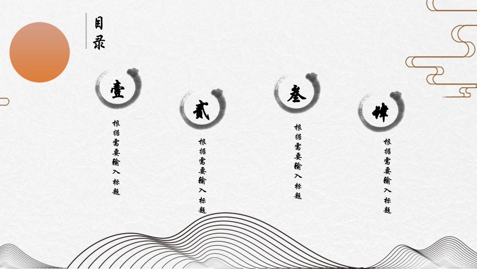 中国古风风格PPT模板21.pptx_第2页