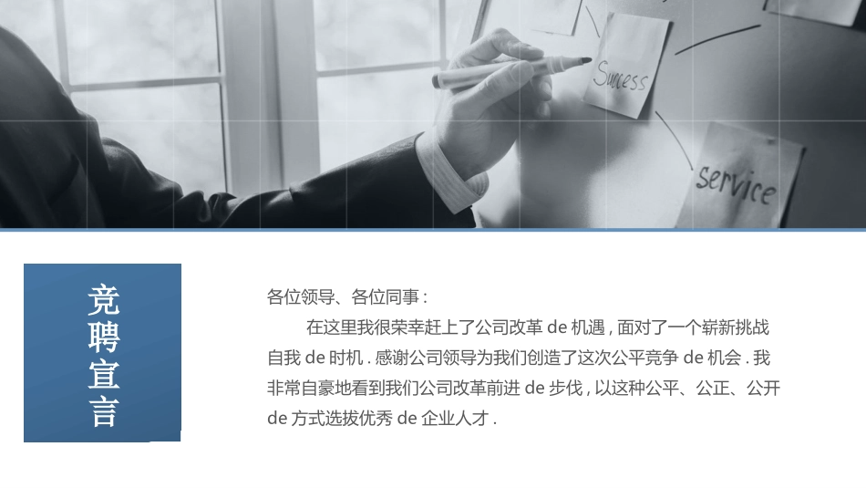 个人简历风格PPT模板3(2).pptx_第2页