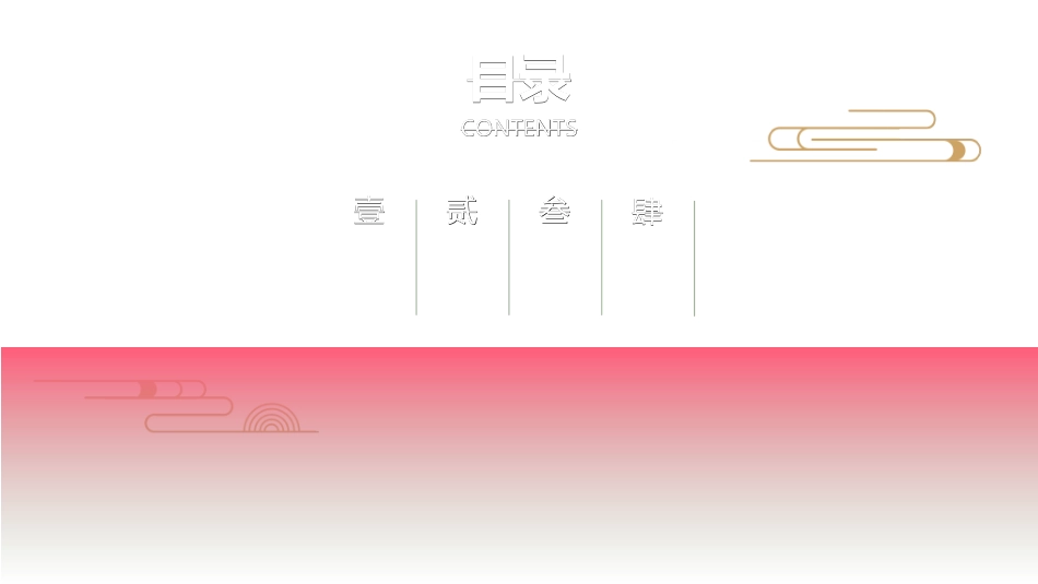 传统节日春节习俗147.ppt_第2页