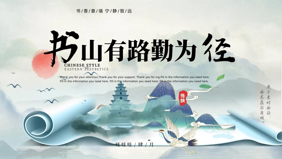 中国风风格PPT模板.pptx_第1页
