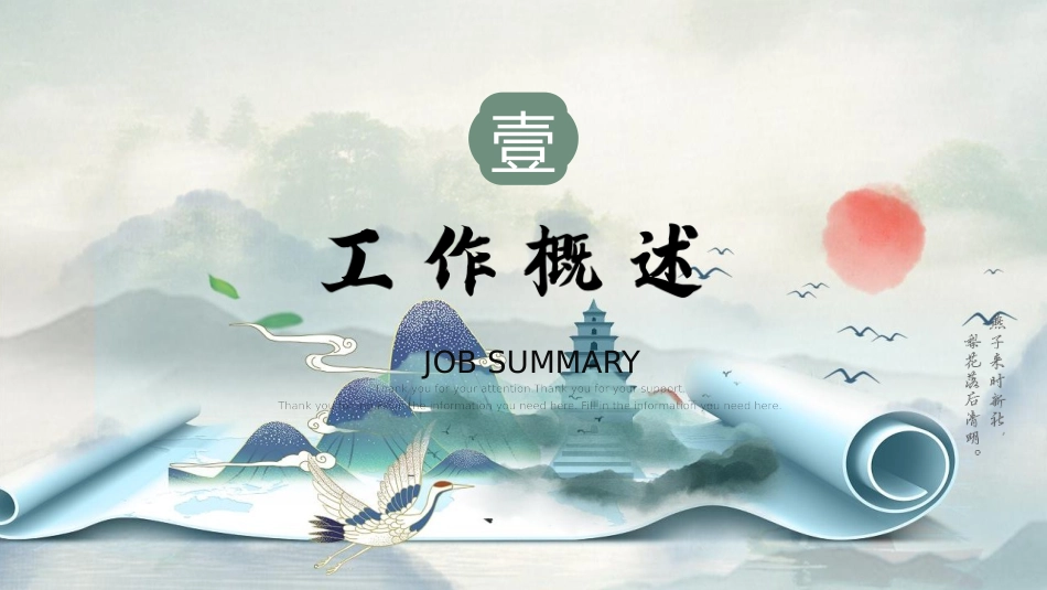 中国风风格PPT模板.pptx_第3页