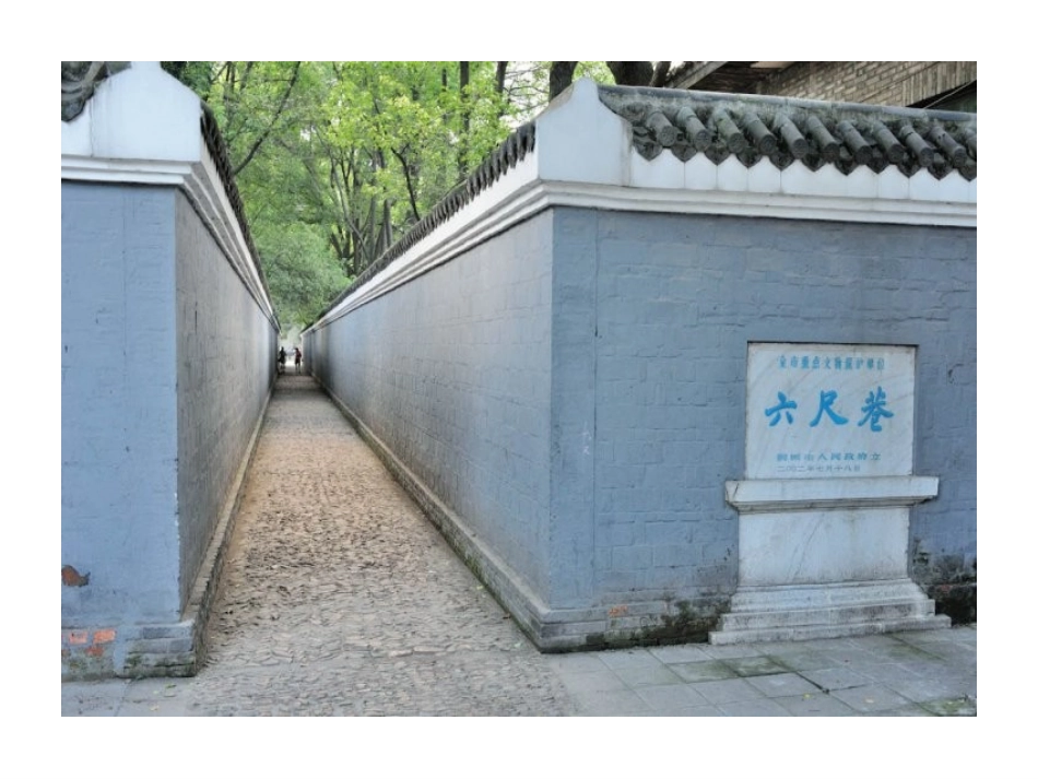 与友善同行 做最美少年——践行社会主义核心价值观主题班会.pptx_第2页