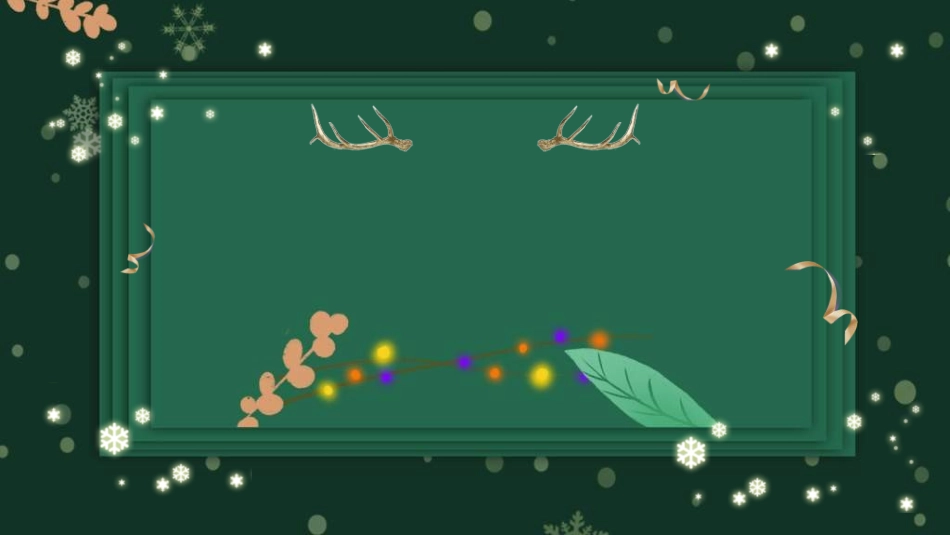 传统节日元旦节99.ppt_第3页