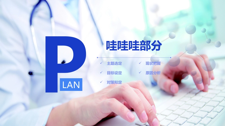 业务总结风格PPT模板25.pptx_第3页
